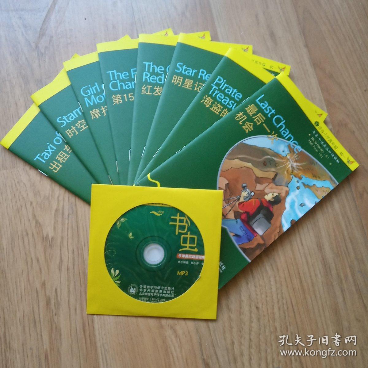 书虫.牛津英汉双语读物