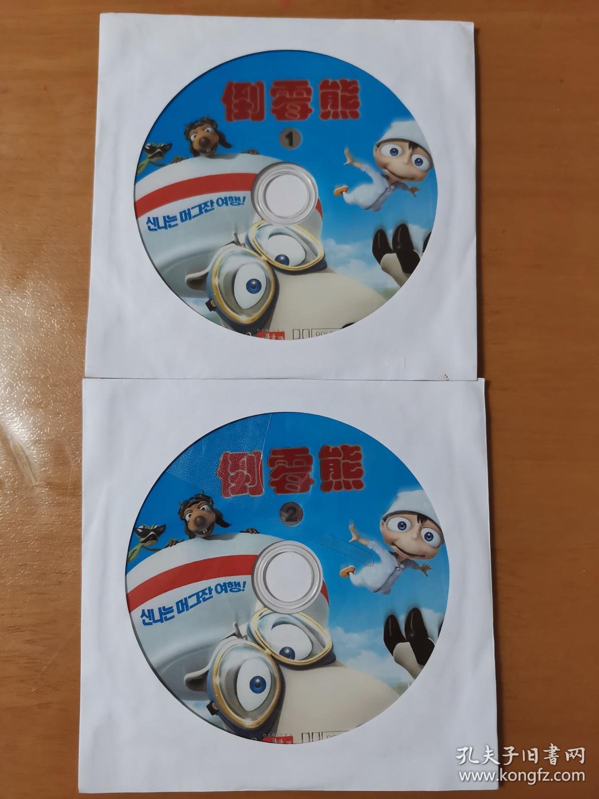 倒霉熊dvd