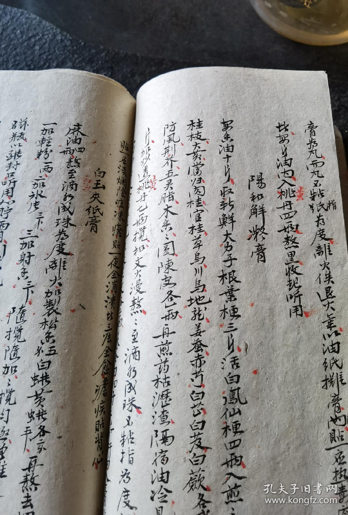 治法毒毕功心治法横痃治法乳岩治法秒传疔疮药方治疔验方等等稀见内容