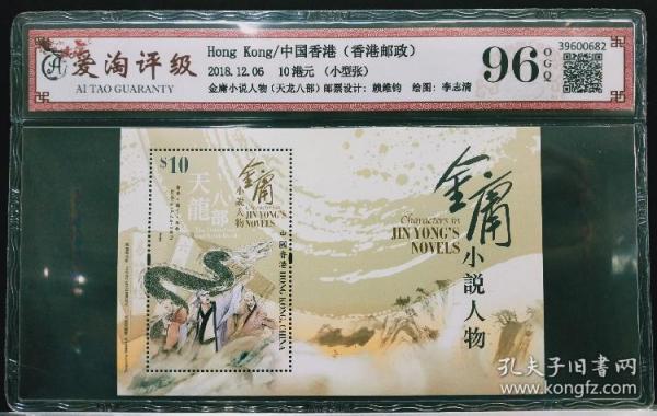 金庸小说人物排名_金庸武侠小说人物水墨(3)
