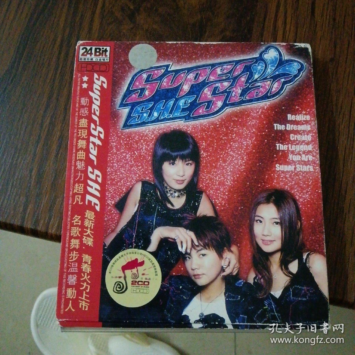 super star she(2cd)原版