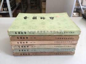 中国菜谱  5册合售：浙江、山东、湖北、北京、安徽（赠送破损的《中国菜谱：广东》，共六册）