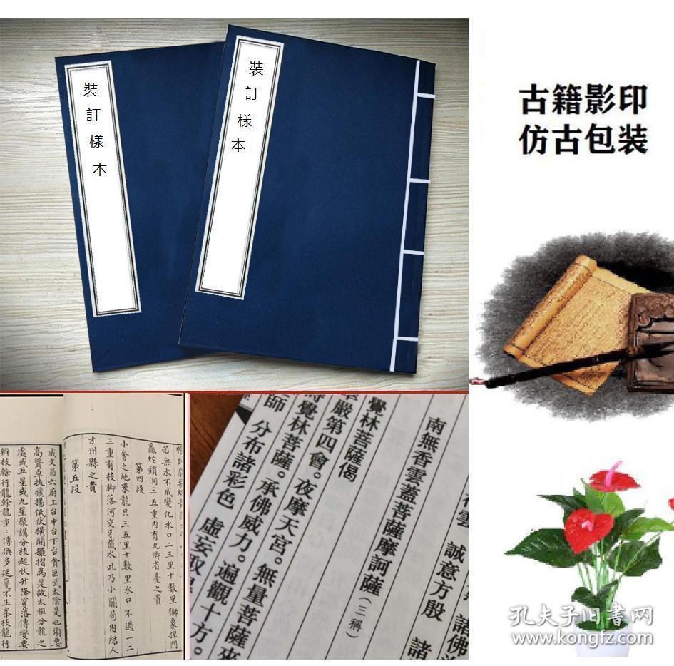 复印件 今世说广智书局王晫何铭樊景华1911年版 孔夫子旧书网 复印件 今世说广智书局王晫何铭樊景华1911年版 孔夫子旧书网