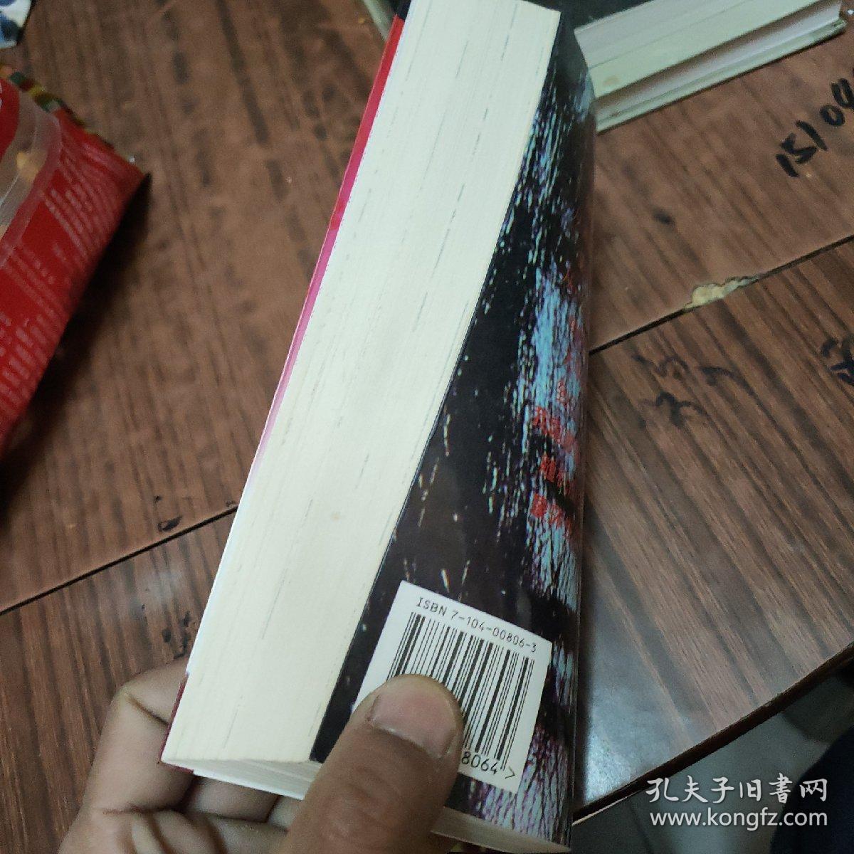 梅花党_张宝瑞 著_孔夫子旧书网