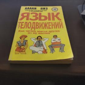 俄文原版书
