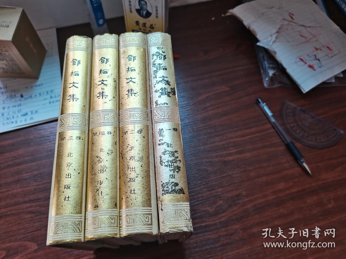 吴晗文集,邓拓文集,廖沫沙文集 (共12册 精装)