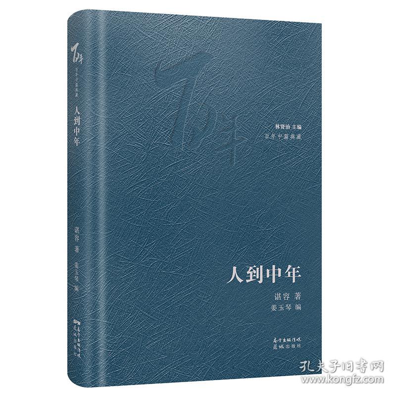 房山 送至北京市朝阳区 认证卖家担保交易快速发货售后保障 作者谌容