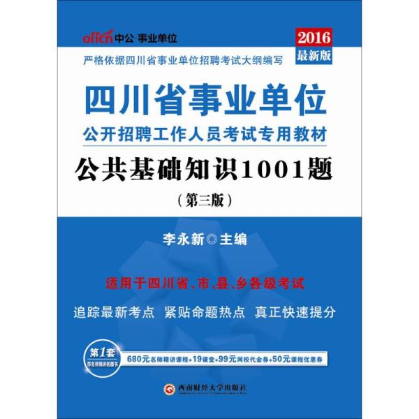 人口管理公共知识_人口与环境知识框架图(3)