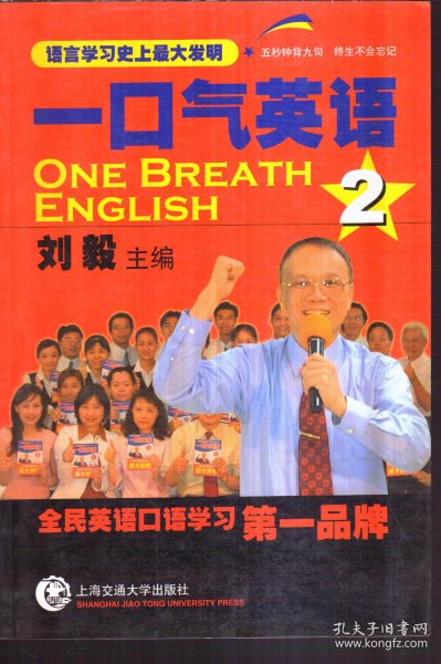 [刘毅英语] 图书价格_书籍图片_网购评论_孔夫子旧书网