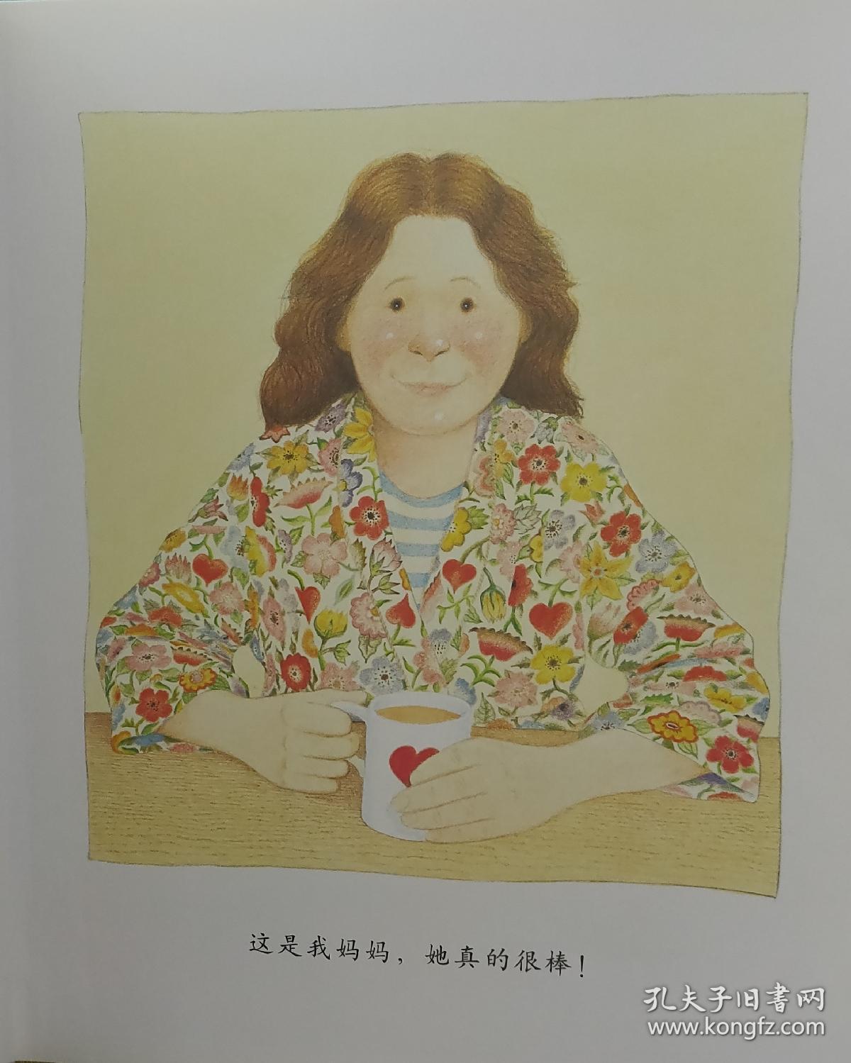 我妈妈 儿童绘本读物_余治莹 译;[英]安东尼·布朗 绘_孔夫子旧书网