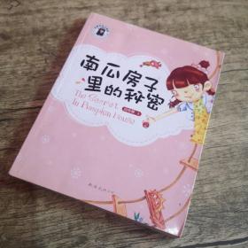 南瓜书_图书标签_孔夫子旧书网