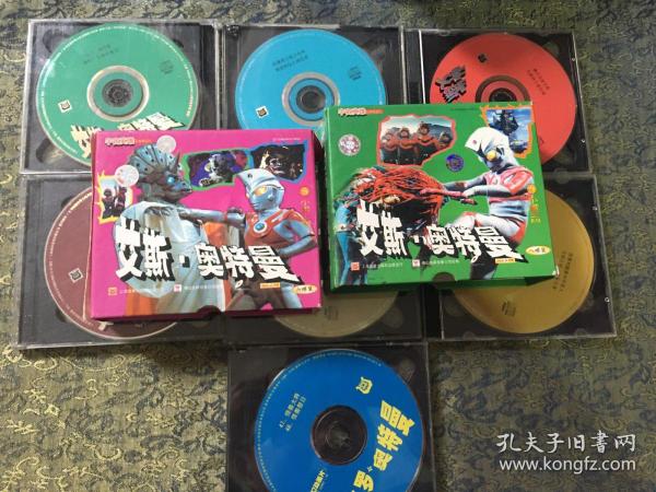 宇宙英雄日本科幻片vcd艾斯奥特曼共13张泰罗奥特曼一张共14张光盘