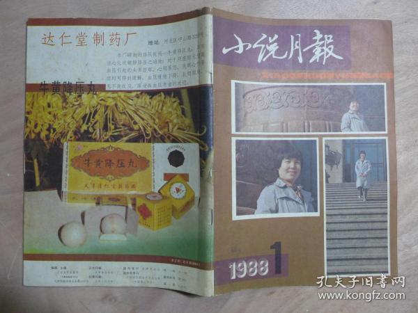 人口裔的意思_人口普查