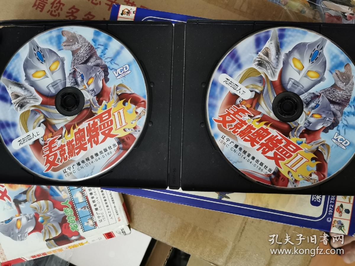 麦克斯奥特曼2碟
