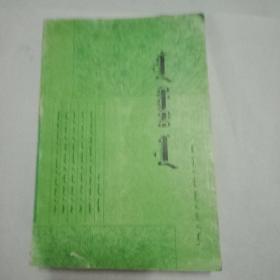 教育學蒙文