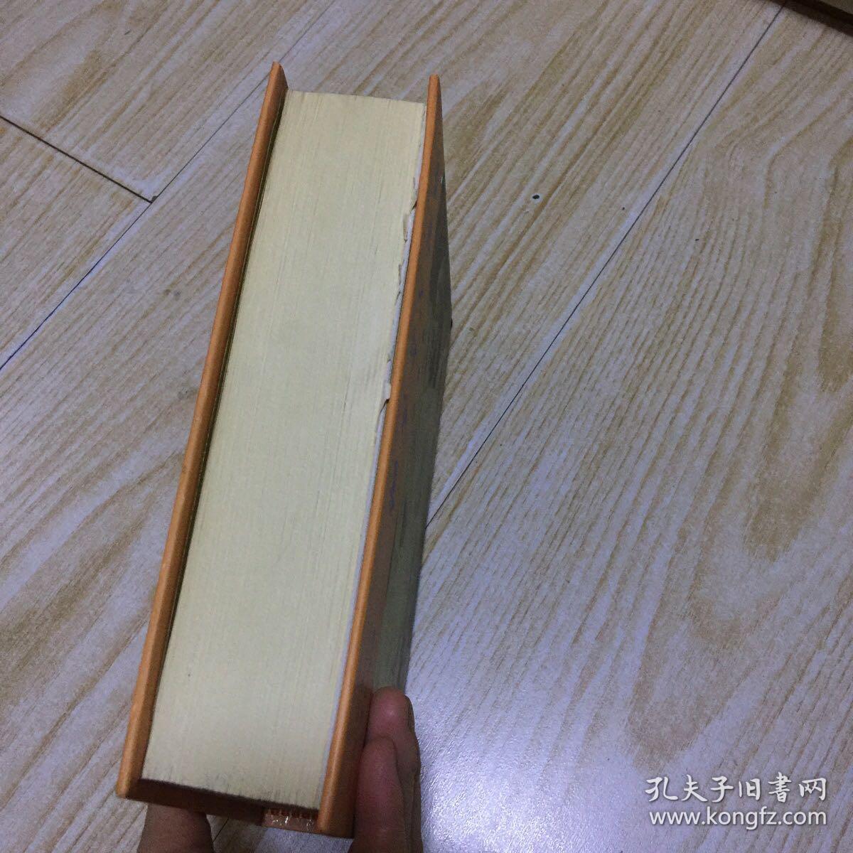 善导大师全集(有2页没裁好,如图)