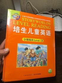 培生儿童英语分级阅读 Level 5（盒装全新未开封）图书20册+CD1张 英 阿特金斯等著 正版原版