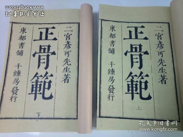 民国旧书 民国书籍大全 民国时期图书 收藏 价格 孔夫子旧书网