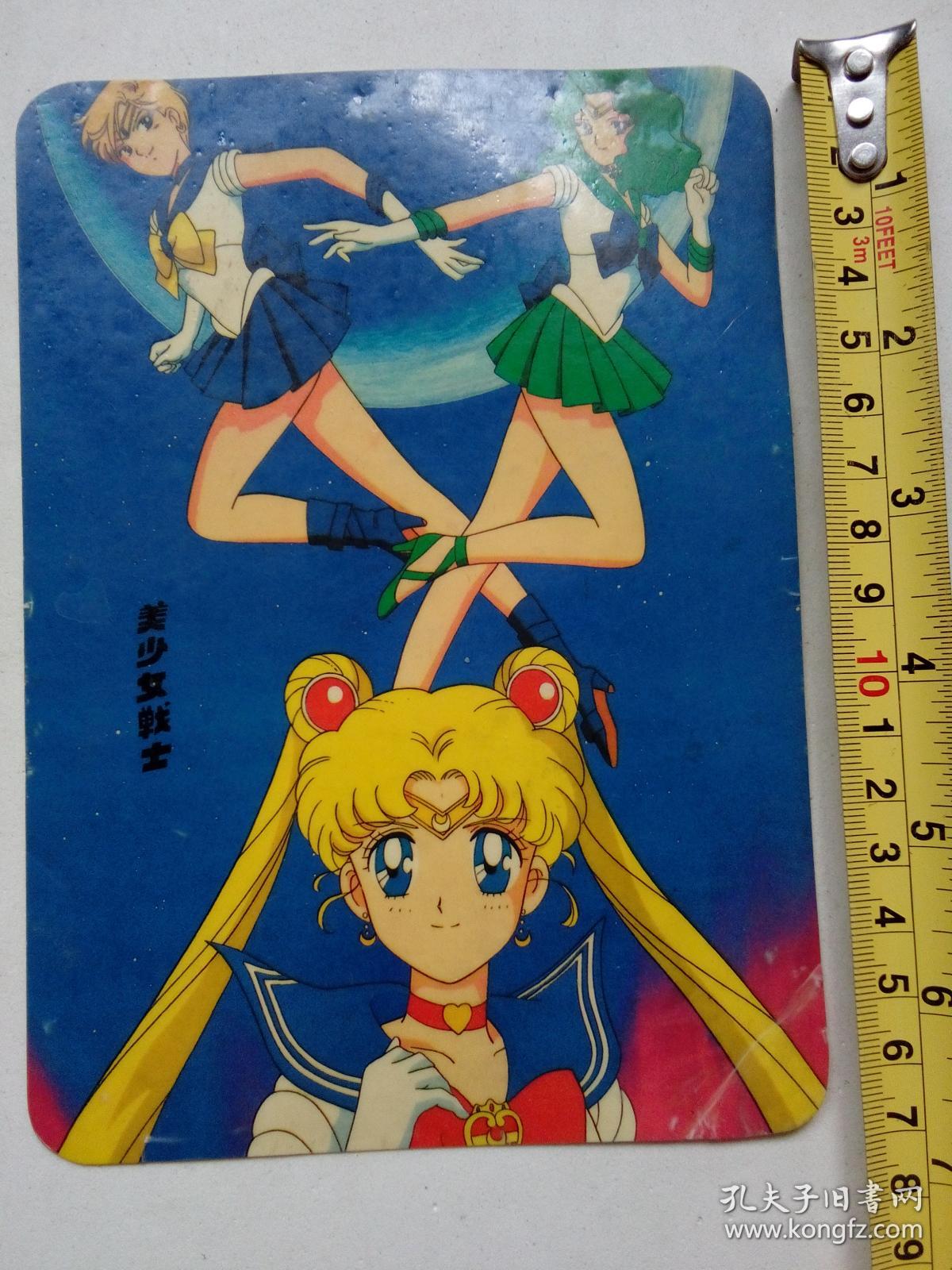美少女战士漫画垫板 孔夫子旧书网 美少女战士漫画垫板 孔夫子旧书网