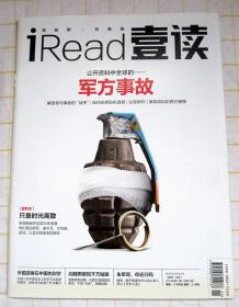 壹读iread 2013年6月 总第2期