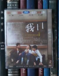 DVD-我11（D9）