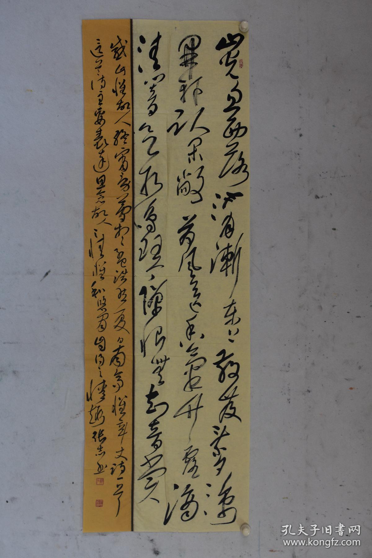 张志国展精品书法中国书法家协会会员17657cm品如图序号1971