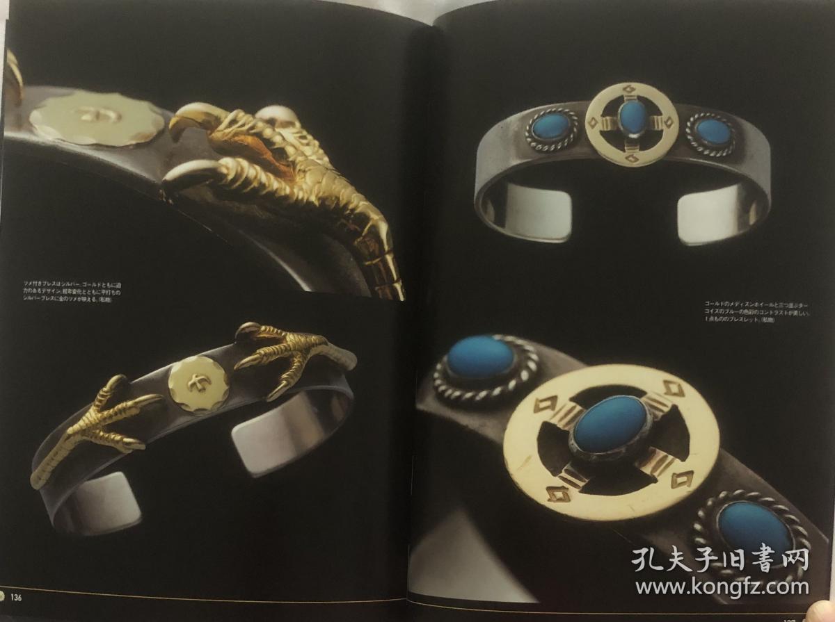 现货原宿goro's大全高桥吾郎银饰作品大全集vol 1 日文原版原宿ゴローズ 感謝価格 goro’s関連書籍 合計5点。 その他