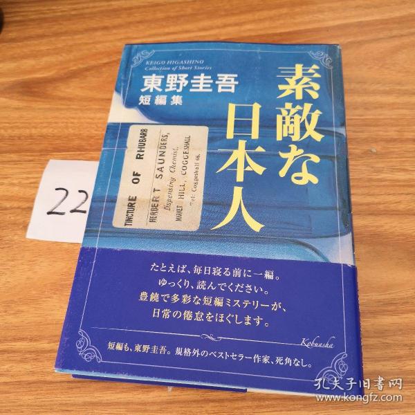 小说 日文书 外文原版 孔夫子旧书网 小说 日文书 外文原版 孔夫子旧书网