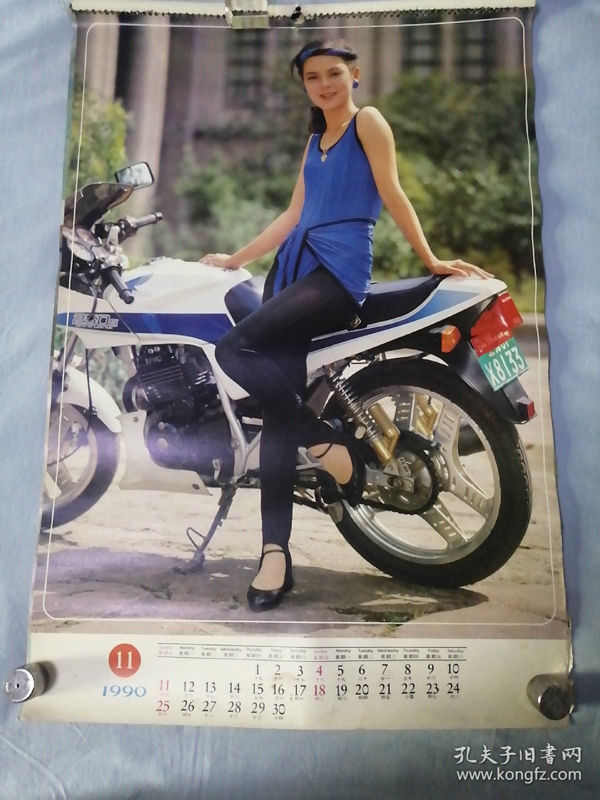 1990《摩托小姐》美女明星挂历(缺6,7月的两张)共11张