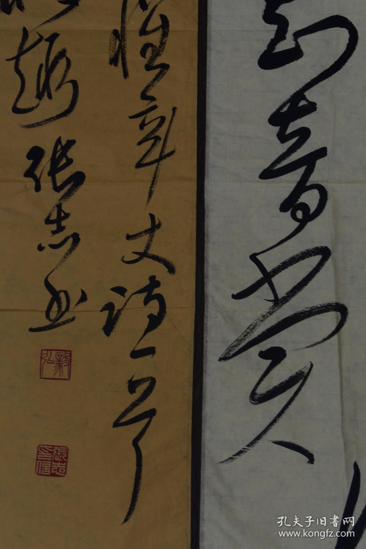 张志国展精品书法中国书法家协会会员17657cm品如图序号1971