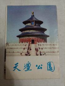 天壇公園導游圖