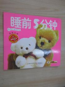 睡前5分钟：色彩分辨