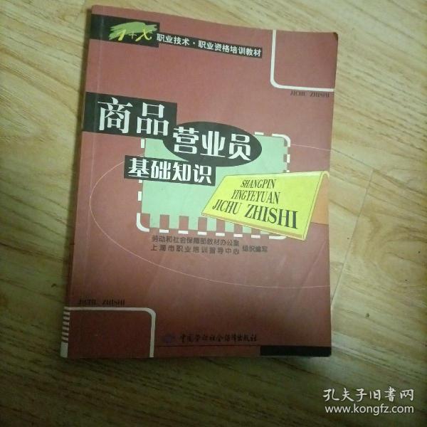 内衣知识培训常用知识_消防知识培训图(2)