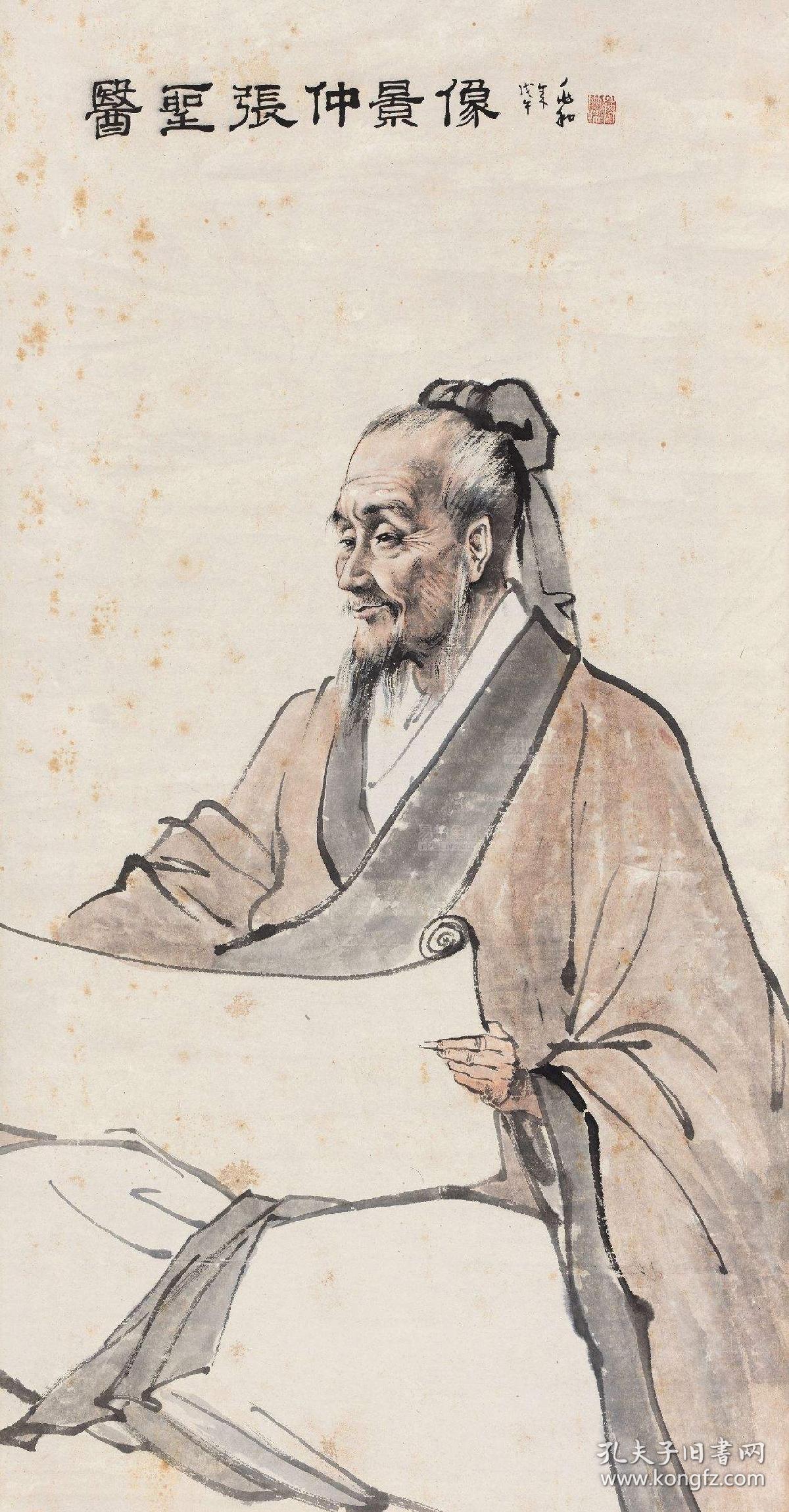 金匮要略语译,是我国东汉著名医学家张仲景所著《伤