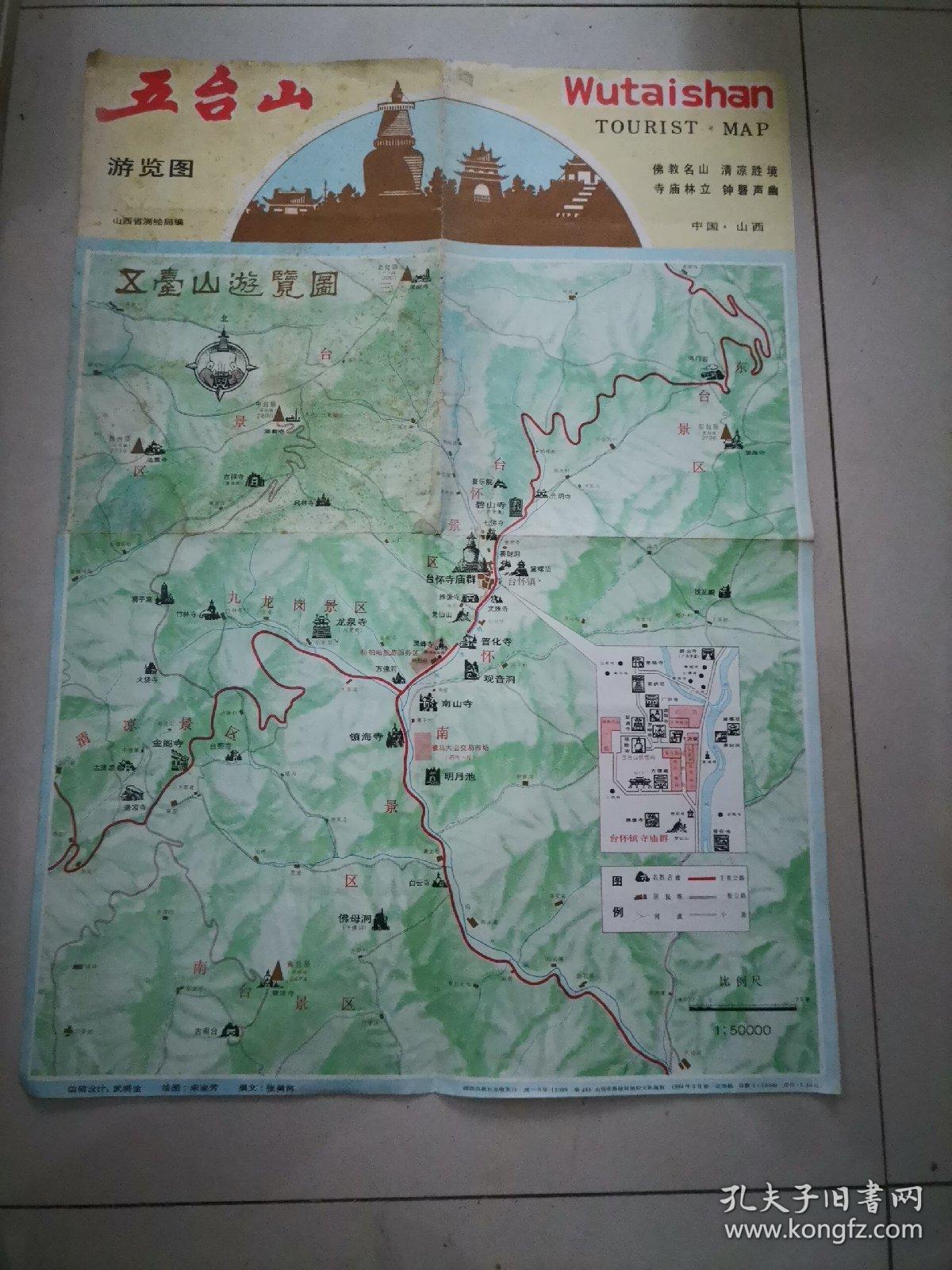 (地图)五台山游览图