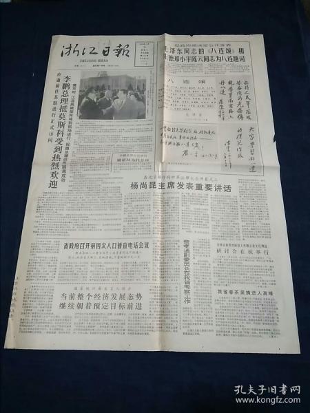 人口普查没电话号码怎么办_人口普查