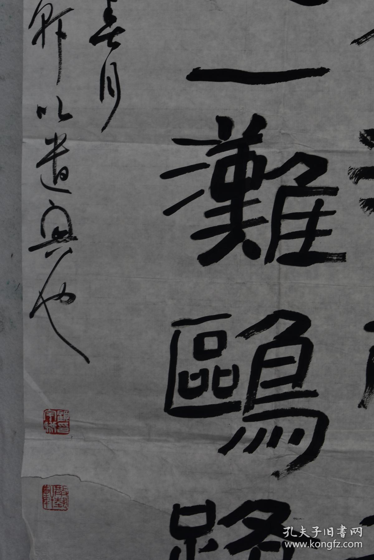 顾宇驰 国展精品书法 中国书法家协会会员,苏州市书法家协会创作委员