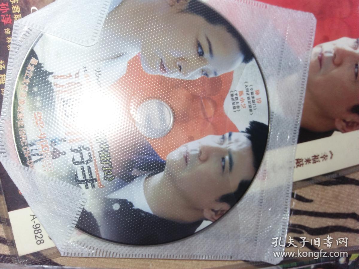 单碟装电视剧dvd碟片 说好不分手 孙淳陈小艺焦俊艳蒋恺杨梅