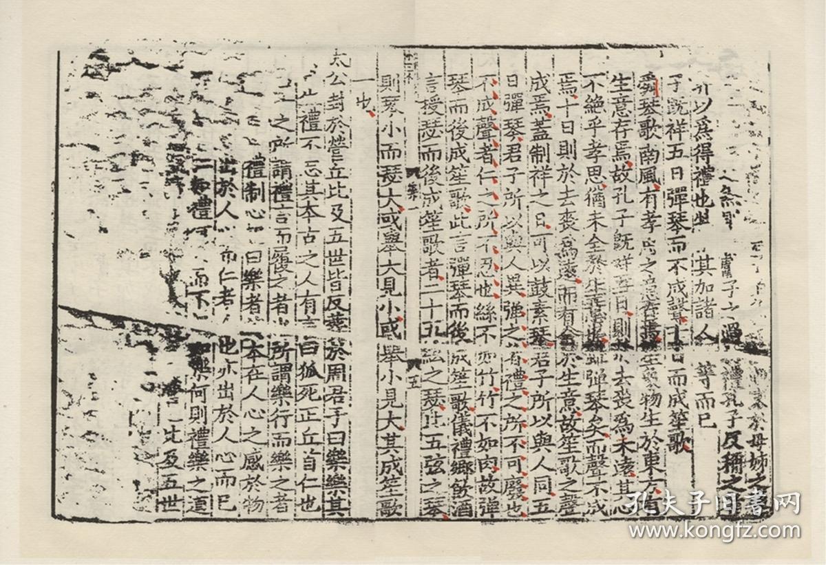 【复印件】古籍善本,元至正七年福州路儒学刻明修本:乐书,原书共40册,