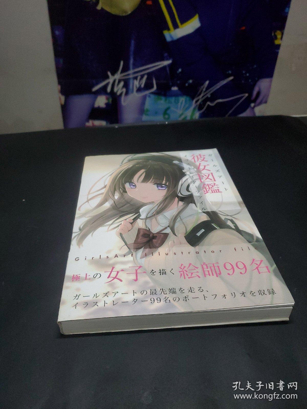 日文原版彼女図鑑画集女子图鉴 孔夫子旧书网