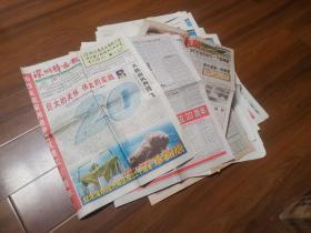 老报纸：深圳特区报（2000年8月26日第6187期）——纪念深圳经济特区成立20周年珍藏版（共148版）