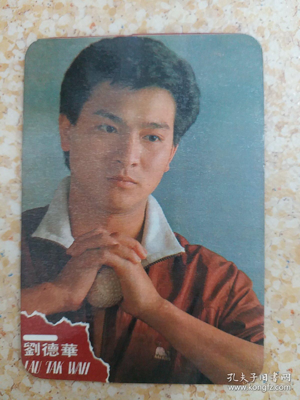 香港歌星卡25张 背面带歌词 80年代出品 孔夫子旧书网