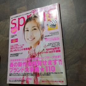 日文原版杂志2008年3月号 竹内结子