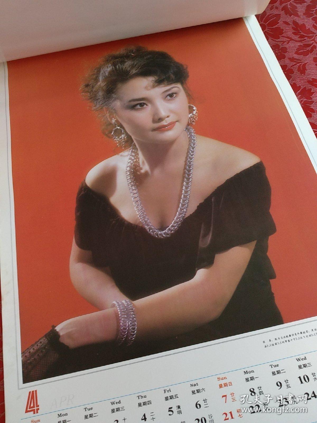 挂历(1991)电影明星照【余8张】李玲玉等