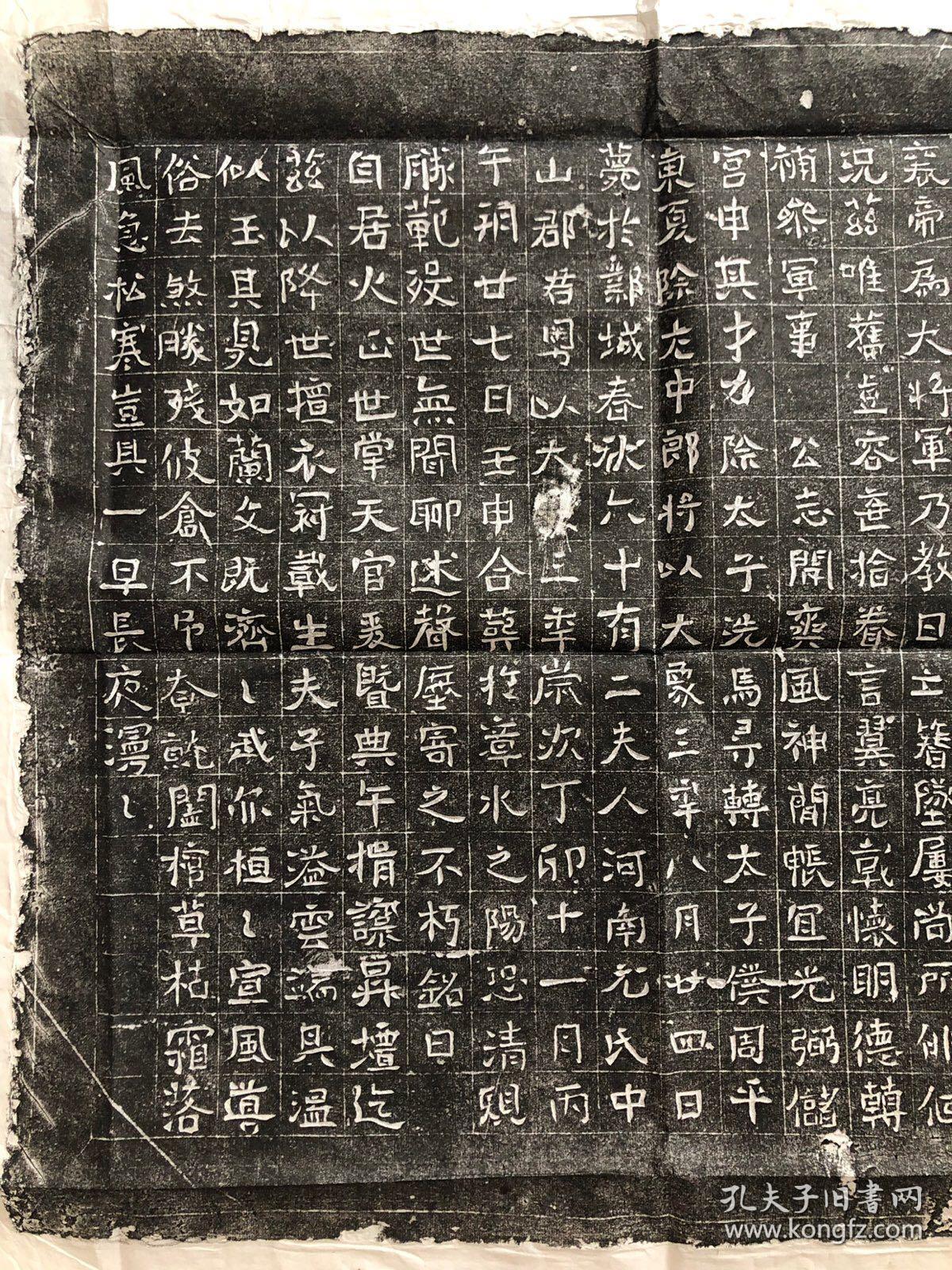 北周赵冲墓志铭