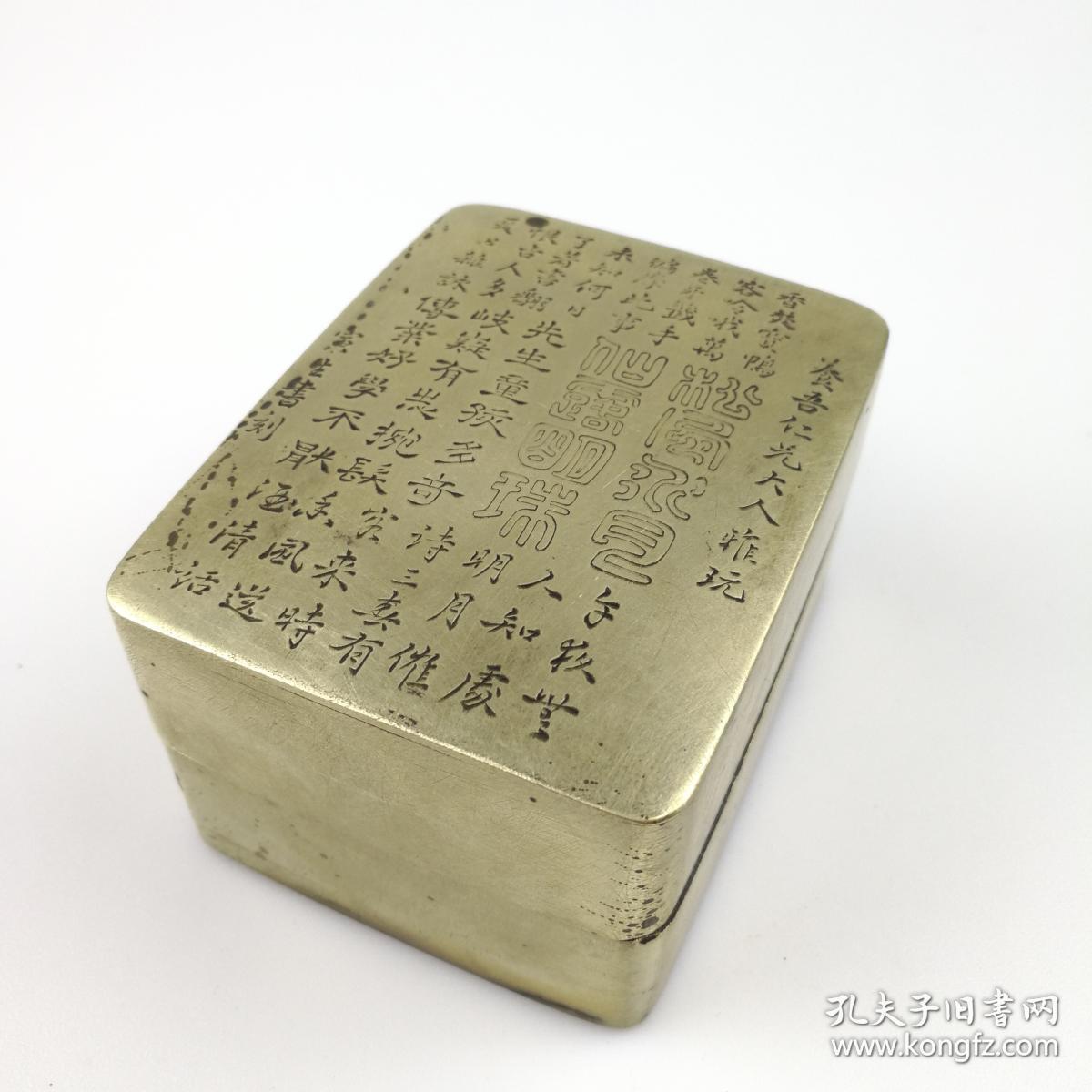 寅生刻铜墨盒三节带砚台盒古玩清代文房铜器老白铜精品老物件