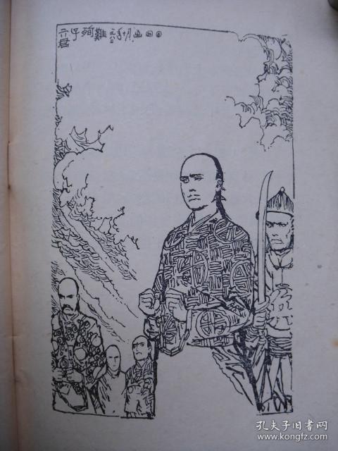 插图本虎门销烟武昌枪声公车上书中国近代历史小故事丛书3册1983年11