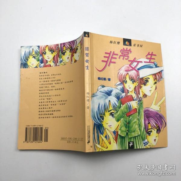 非常女生