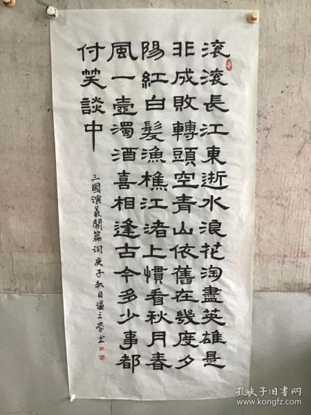 滚滚长江东逝水完整版曲谱_滚滚长江东逝水曲谱(5)