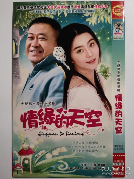 缘分天空简谱_缘分天空图片(3)